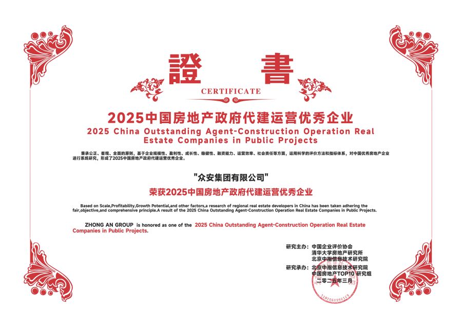 bevictor伟德—政府代建运营优秀.jpg