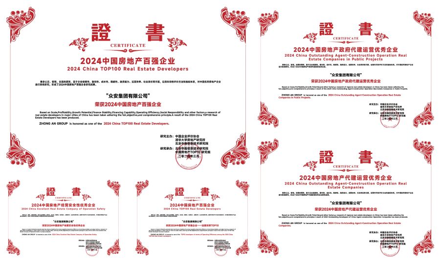bevictor伟德荣誉一览 (2).jpg